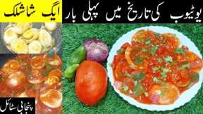 Egg Shashlik Recipe | Shashlik Recipe | Chinese Shashlik Recipe