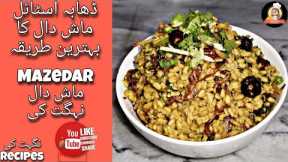 Daal Mash Perfect Recipe By nighat ki recipes  Cooking Tips And Hacks  Daal Recipe White Daal