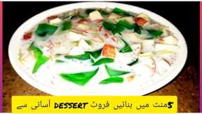 without whipped cream and condensed milk fruit dessert!10 mints easy recipe!ask food kitchen recipe