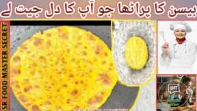 Besan ka paratha bananay ka asan tarika|Breakfast recipe by SR FOOD MASTER SECRET|Delicious paratha|