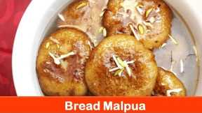only milk and bread easy dessert | indian dessert recipes
