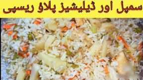 Rabi Ul Awal Special Pulao Recipe By Home Chef Food Secret | Simple & Dilecious Pulao Recipe