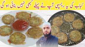 Egg Kabab Recipe | Special Egg Cutlets | انڈا کباب | By Cooking With Fiaz
