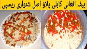 Real Afghani Pulao| Kabuli Pulao Easy Recipe| Sumbal Ka Kitchen