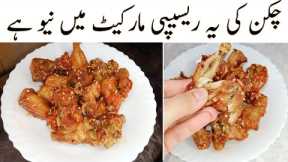 Korean Fried Chicken Recipe | Spicy Chicken Recipe |  Crunchy Chicken Recipe | Hotpot