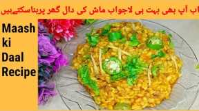 Daal Maash Perfect Recipe By Zainab Tarka ❗ | Cooking TipsAnd Hacks |❗ Daal Recipe | White Daal |
