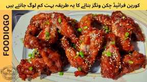 Sticky Fried Chicken Wings popular in korean street food|Korean fried chicken by Foodiogo