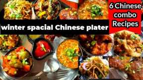 winter spacial recipes l winter special chinese platter l Restaurant style chinese l Winter recipes