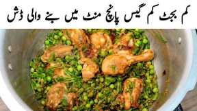 Low-Cost Quick And Easy Lunch Dinner Mix Vegetable Recipe l Matar Moongre Mix Vegetables