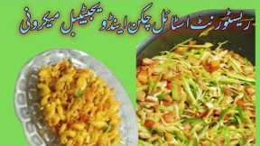 Macaroni Bnanay Ka Tarika | Chicken And Vegetable| Kids Food | Kitchen Recipes With Farhat