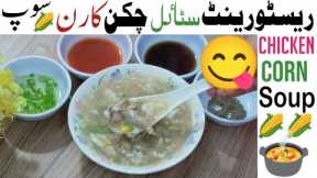 Chicken Corn Soup Chinese | How To Make Homemade Corn Soup | Easy Soup Recipe |Food's Heaven Secrets