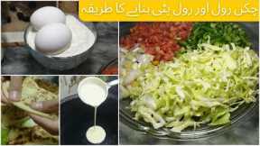 Fired Vegetable Rolls Recipe by chuku vlog (Ramzan Special Recipe)