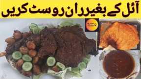 Mutton Leg Roast Recipe By Dr Chef Kitchen | Best Mutton Raan Steam Roast