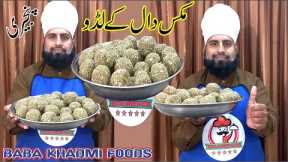 Daal Mash Perfect Recipe | Cooking TipsAnd Hacks | Daal ki Pinni | Daal ke Ladoo Recipe | Baba Foods
