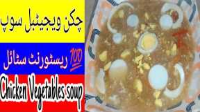 Chicken Soup Recipe | Simple And Easy Chicken-Vegetable Soup At Home | ADAN KITCHEN