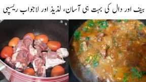 How to make Beef with rich gravy | masala beef | special beef recipe | shaheen's desi kitchen.