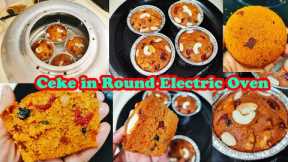 Cake in Electric Oven | Cake Oven | Electric Oven Baking Cake | Electric Oven Recipe | Electric Oven