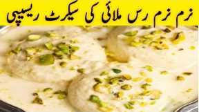 Soft And Juicy Ras Malai Recipe| Ras Malai| Fool Proof Ras Malai