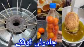 Kitchen Ideas With Zero Cost 5 Amazing Kitchen Tips & hacks  useful cleaning beauty with sa