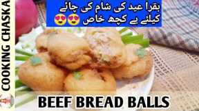 Beef Bread Balls Recipe |Cooking Chaska | Easy Beef Balls Recipe | Bread Balls Recipe |Snacks Recipe
