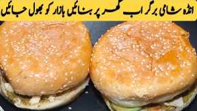 Popular Anda Shami Burger Recipe 2024 | Famous Ande Wala Burger | Egg Shami Burger @man_o_salwa