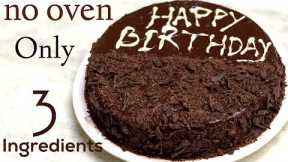 Birthday Cake Only 3 Ingredients
