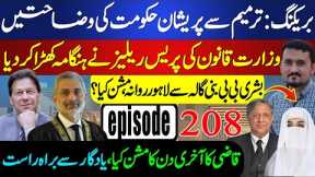 Govt in Trouble Over Amendments | CJP Isa’s Last Day Mission Revealed | Sohail Rasheed Ep 208