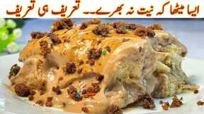 Only Bread & Milk Easy Dessert |Cold Dessert That Melts In Mouth |Quick & Easy Coffee Dessert Recipe