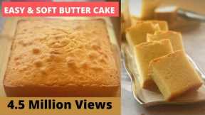 EASY & SOFT BUTTER CAKE RECIPE EVER | Secret to Perfect Butter Cake Revealed!