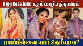 Bigg Boss Julie Wedding Engagement💞Video | Julie’s Love Marriage with Muslim Partner😍| Maria Juliana